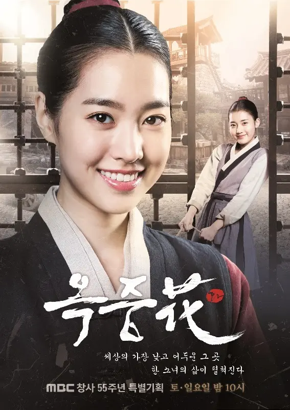 ดอกไม้ในคุก
